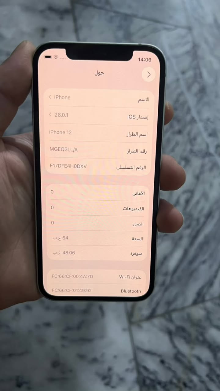 ايفون 12 عادي 
بلادي وتر ممفتوح كجهاز نظيف و مكفول 
امريكي m
ذاكرة 64
بطارية 85
سعر 285قفل
بغداد توصيل ماعدي


**إذا كنت صاحب هذا الإعلان وتريد حذفه لأي سبب، رجاءا أرسل رسالة إلى الدعم الفني**