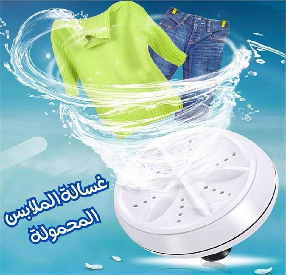 أصغر غسالة ملابس في العالم
👕👚👗🫧🫧
✅غسالة صغيرة محمولة تعمل بالموجات فوق الصوتية
✅الآن حول اي وعاء أو حوض أو  جردل أو طشت الى غسالة ملابس لغسيل الملابس في اي مكان و بكل سهولة 
✅غسالة عملية وفائقة التنظيف بقوة الموجات فوق الصوتية 
✅عملية جدا ومفيدة وخصوصا لغسل ملابس الاطفال التي ✅تحتاج غسيل باستمرار و بسرعة و لا تحتاج غسالة كبيرة
✅موتور قوي جدا يعمل بالUsb بمنتهى الامان بدون كهرباء مباشرة

❜❜ الغسالة الصغيرة مصنوعة من مواد ABS و TPR الواقية من البيئة وهي متينة. يمكن أن تتحمل حوالي 1 كجم من وزن الملابس. ملحوظة: يُرجى تثبيت أداة الالتصاق في الجزء السفلي من حوض الغسيل أو الدلو ، وليس الجدار المنحني.
فعال للغاية: يعمل تجويف الاهتزاز عالي التردد على تسريع تشتت السوائل ، وذلك لتحقيق الغرض من التنظيف. توفير الطاقة وحماية البيئة ، وتوفير المياه والكهرباء  ، لذلك لا داعي للقلق عن الهز. فعال جدا في تنظيف الملابس.    والتنظيف بالغمر 

🛍- محمولة ، مريحة للتخزين ، يمكن تخزينها في اي مكان
🛍- مناسبة للملابس التي تتطلب تنظيفًا منفصلاً ، مثل العلاقات والقمصان والملابس الداخلية وملابس الأطفال ، الجوارب ، وما إلى ذلك.

ومن استخداماتها :
      غسل الملابس 
                     غسل الاواني
                             غسل الخضار.

طريقة الاستخدام :🫧👕👚👗
- ضع الملابس في الماء
- اضف منظفات الغسيل السائلة
- ثبت الغساله على الحوض وسط الماء
- قبل بربطها بالكهرباء وتشغيلها
- وخلال 30 دقيقه استمتع بنظافة لامثيل لها بتقنية الموجات فوق الصوتية

🚘 يوجد خدمة توصيل لجميع محافظات العراق ٤ الاف 🚘#بغداد_بصرة_موصل_الكويت_الخليج_دبي


**إذا كنت صاحب هذا الإعلان وتريد حذفه لأي سبب، رجاءا أرسل رسالة إلى الدعم الفني**