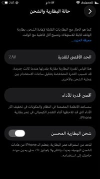 مراوس ب ايفون ( 11 برو) الجهاز مكفول من كلشي مكاني بغداد نهاية حي اور ...