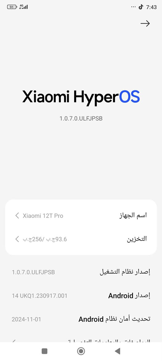 السلام عليكم  شاومي 12 تي برو
ذاكره 256   جهاز مكفول 
شريحتين الكتروني و عاديه 
جهاز بدون ملحقات
 بوبجي 90 فريم 
السعر 275 وبي مجال بسيط مكاني بغداد  

رقمي ‏‪0775 991 4560‬‏
