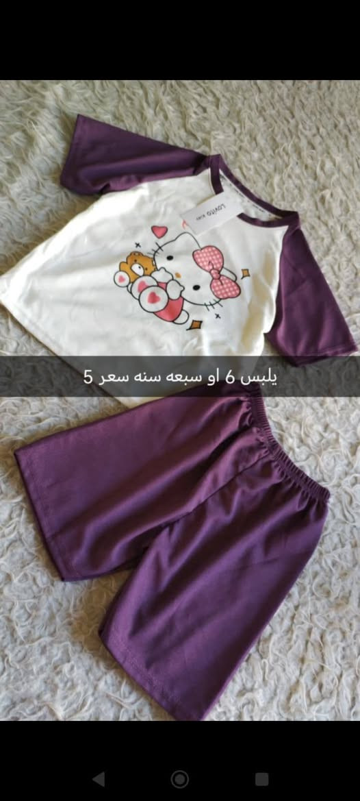 توصيل #مجاني  بلقاسم فقط    ملابس اطفال شي ان 
موجود توصيل محافضات العراق #الفين فقط  كميه محدوده اسعار #مناسبه


**إذا كنت صاحب هذا الإعلان وتريد حذفه لأي سبب، رجاءا أرسل رسالة إلى الدعم الفني**