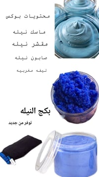 سنفرة جسم • إزالة الجلد الميت • روائح متنوعة