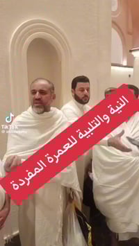 عمرة شوال • مطار البصرة • مكه غزه ٨٠٠م