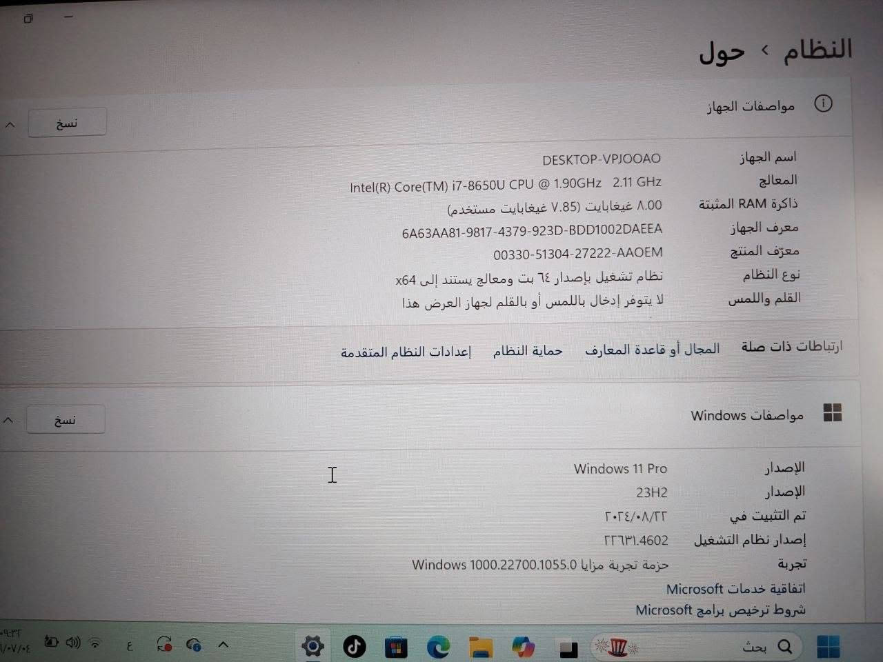 للبيع لابتوب HP EliteBook 840 G5
المعالج: Intel Core i7 - الجيل الثامن (8650U) - أداء سريع وممتاز.
الرام: 8 كيكا (8GB RAM).
النظام: Windows 11 Pro 
الشاشة: 14 بوصة.
الكيبورد: عربي/انكليزي.
الملحقات اللي تجي وياه:
شاحن HP أصلي (كيبل أبو 3 روس).
جنطة لابتوب مرتبة.
ماوس سلكي.
...الاتصال ( *********** )
