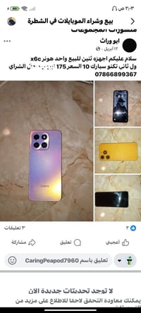 هذا واتساب 07866899367 قفلهن 175