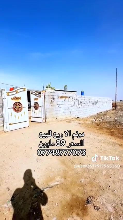 من رخصت الادمن للبيع قطعة 2000 الفين متر بيه بيت 200م مسيج ألف والف م مامسيجه وره بيت هذا رقمي بي وتساب فقط وجاوب على خاص و تعليقات  ***********
