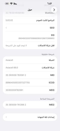 شباب ايفون ١٣برو ماكس ذاكره ٢١٦نهايته ٦٥٠لا دكول مفتوح شوف رقم طراز بي...