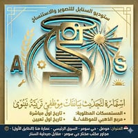 تحديث بيانات • تربية نينوى • موصل سومر
