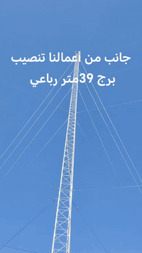 07803394454    07727695573 جانب من أعمالنا تنصيب برج 30 متر رباعي يوجد...