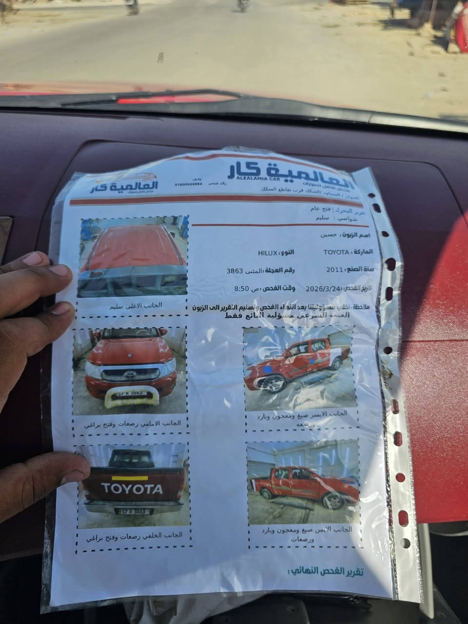 السلام عليكم
بيكم تيوتا مديل ١١ كويتي شاصي ١٩ رقم مثنى 
السونار موجود ب منشور
مكاني السماوه السعر اتصل او خاص
رقم ***********
