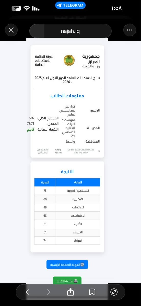 الحمد الله الذي جعل في الصبر النجاح .  #معهد_زها_حديد 
يرسم صورة نجاح باجمل الالوان . حيث كانت النسبة 100% ابطال الثالث متوسط .
الاستاذ ابو الحسن فالح. الدليمي 
الاستاذ علي الزبيدي  
الاستاذ سيد امجد الغشامي 
الاستاذ مصطفى حياوي 
الاستاذ الأستاذ صادق جوده العقابي 
الاستاذ Malik Muayad 
 الاستاذ  Murtadha J. Al-Atabi 
الست دعاء الحلي 
الست Zainab Mohammed 
الست Maryam Abd 
الست Kawther Waleed 
.
المعهد يستقبل طلاب الدور الثاني . و دخول الشامل . 
***********
