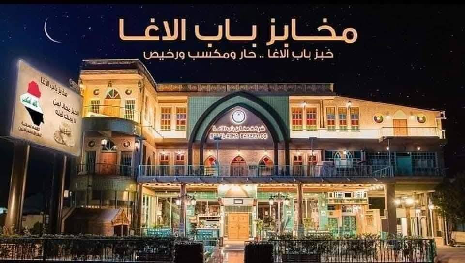 #المقاعد_محدودة
{حملة حسين ألباني أهالي طويريج }
#سارع_بالحجز_ثاني_يوم_العيد
        يوم الأحد القادمة ٢٢ / ٣ 
الى مخابز باب الأغا / زيارة الامام الكاظم  
مدينة العاب الزوراء/ جولة ترفيهية 
مول الحارثية/ واخيرا شارع المتنبي 
#سعر النفر ( 12) الف دينار 
الأنطلاق الساعة (10) صباحا 
#للراغبين بالذهاب معنا أحجز وثبت حجزك 
#العنوان ومكان الانطلاق _______ شارع الشط قرب مضيف الإمام الحسين(ع) 
للحجز والاستفسار ***********/ ***********/ *********** 
#ملاحظة سيكون الحجز مع دفع المبلغ مقدما ورقم الهاتف ومن الله التوفيق #المتعهد حسين ألباني
