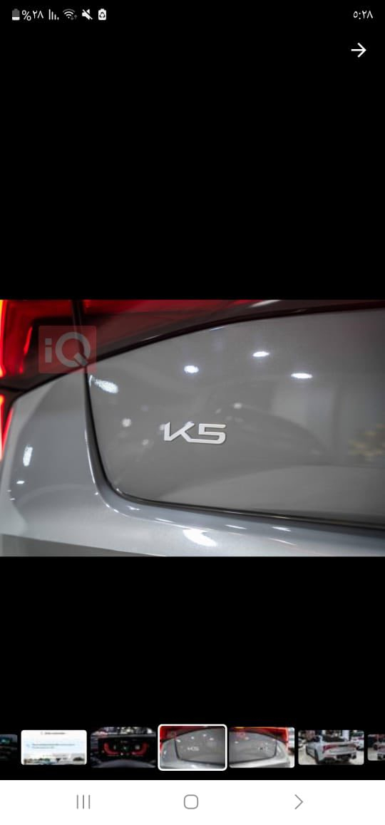 K5 2025 gt
ماشيه 7000 ميل

مكينه 2.5 توربو 

السيارة رقم اربيل
 هزة وفحص وسنوية كلها جديدة

مواصفاتها معروفة 

لايت زينون عالي ناصي  LED 

بيها جاملغ صبغ و ربع بونيد

اشاير مري نقط عمياء  رادار امامي خلفي تحذير

توقف ذاتي جميع الجهات  فول بصمة ابواب تشغيل 

تشغيل عن بعد مواصفاتها البقية معروفة 

ايرباك ستيرن 

knag44j8xs5325109

 مكان السياره كركوك 

سعرها 229 وبيها مجال 

للتواصل خاص او على رقم 

***********
