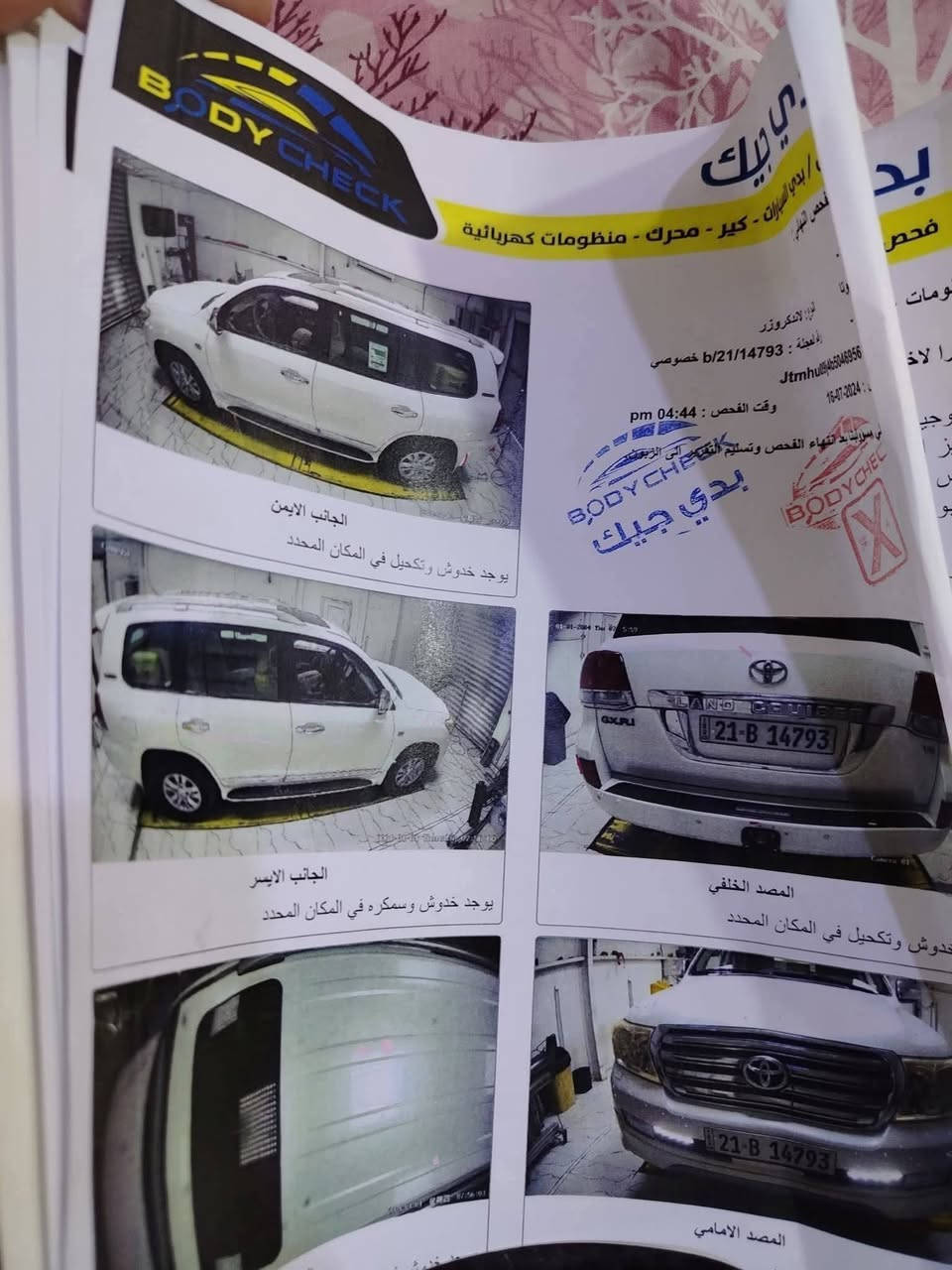 لاندكروز موديل 2011 ستينيه مكفوله من الصبغ فول مواصفات رقم سليمانية بأسمي سعره ٣٤٥)))) *********** ///***********
