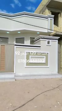 الاسكان الصناعي • 120م • بيت طابو