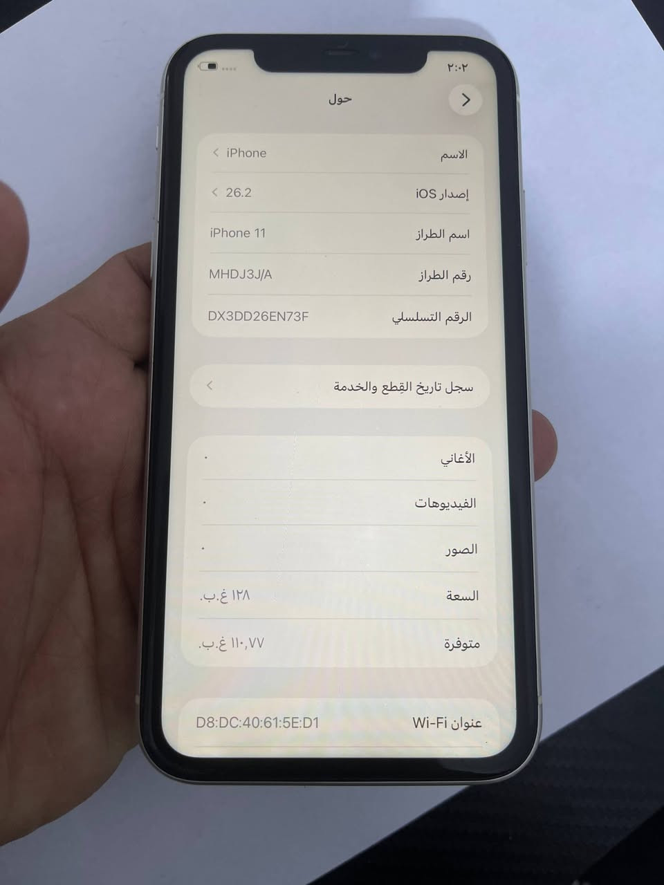 ايفون 11  لون أبيض ذاكره 128 مو 64 الجهاز كل مكفول كامل اتصال ونت وكلشي وفيس ايدي كلشي شغال بالجهاز فقط مستبدل بطاريةاصليه   بالشحن يخبل سعر الجهاز 185 وبي مجال بسيط العنوان بغداد المنصور رقم تلفون *********** وبي واتساب
