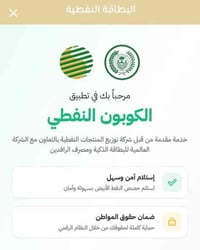 الكوبون النفطي   للحجز مراسلتنا على واتساب 07704286913  سعر تقديم 10ال...