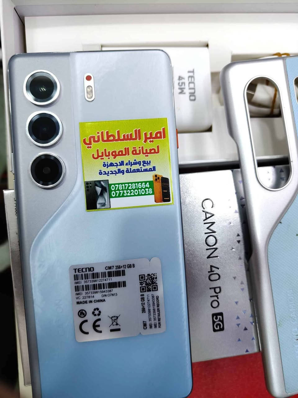 متوفر تكنو كومون40 برو فايف جي ذاكره 256 عشوائيه 12
استخدام 10 ايام 
الشراي يزورنا موقعنا سماوه شارع باتا مجاور مركز منتظر ال ظويف اسم المحل امير السلطاني 
او الاتصال ***********
والاسعار معروفه الجديد والمستخدم السماوا, المثنى
