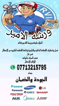 عندك سبلت محتاج تنظيف عندك سبلت محتاج تنقلة   عندك سبلت وحاب تنصبة  لا...