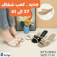 شحاط نسائي • ترانشوزات • مقاس 37-41