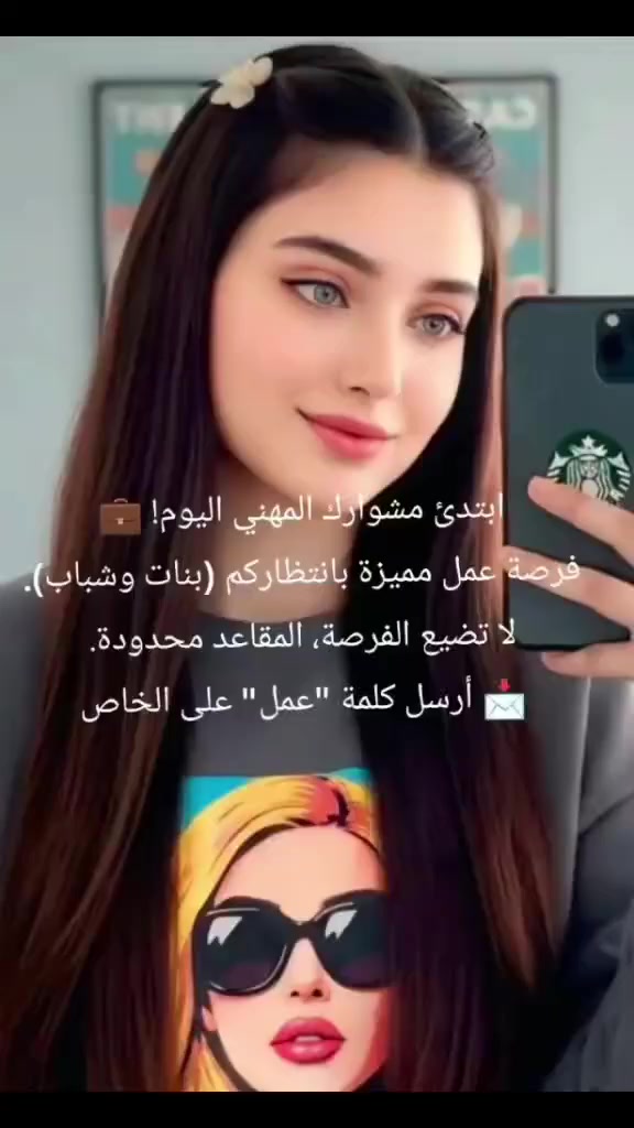 🩷فرصة عمل 🩷
فرصة عمل من داخل البيت
تحتاجين موبايل وتليكرام وتكدرين
تنظمين النة
#فولو
#وظائف_عن_بعد #تسويق_الكتروني #اكسبلور


**إذا كنت صاحب هذا الإعلان وتريد حذفه لأي سبب، رجاءا أرسل رسالة إلى الدعم الفني**