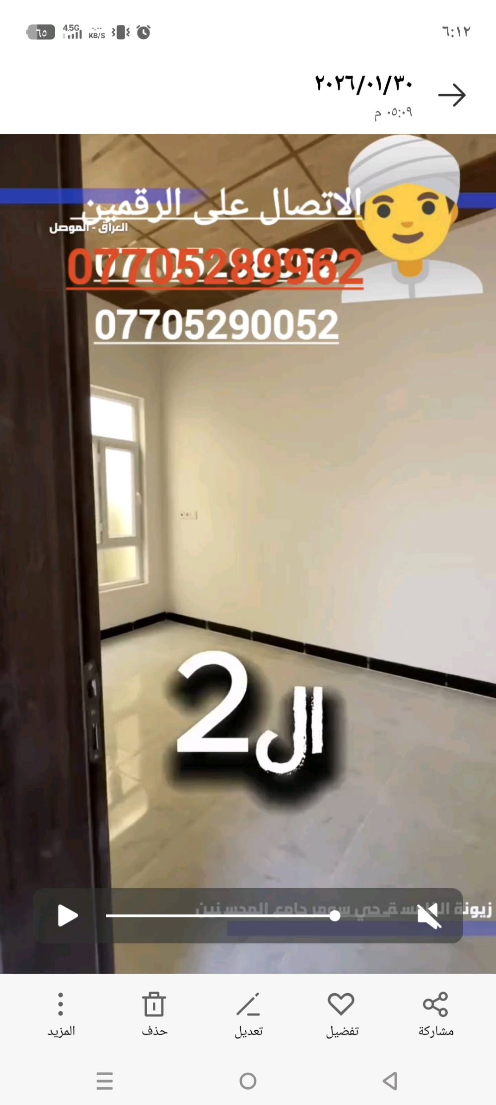 البيت في الزيونة الرابعة خلف سوق سومر...  للتفاصيل اكثر الاتصال على أحد الرقمين:  
‏‪***********‬‏
***********