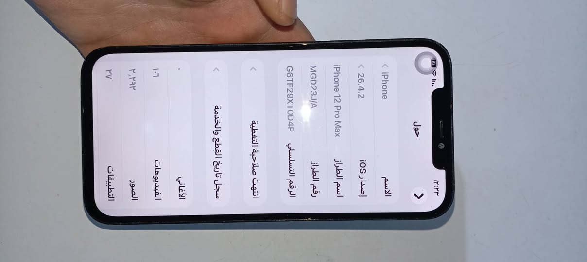 ١٢ برو ماكس الشاشه تعلك مرات مراوس فقط المكان الحلة مركز المدينة


**إذا كنت صاحب هذا الإعلان وتريد حذفه لأي سبب، رجاءا أرسل رسالة إلى الدعم الفني**