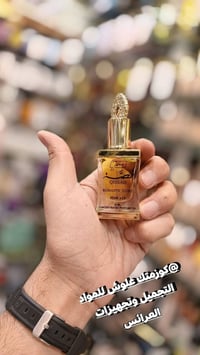 مسك زيتي • اليدي سكسي • القصه
