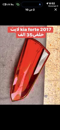 غراض • أدوات • قطع غيار