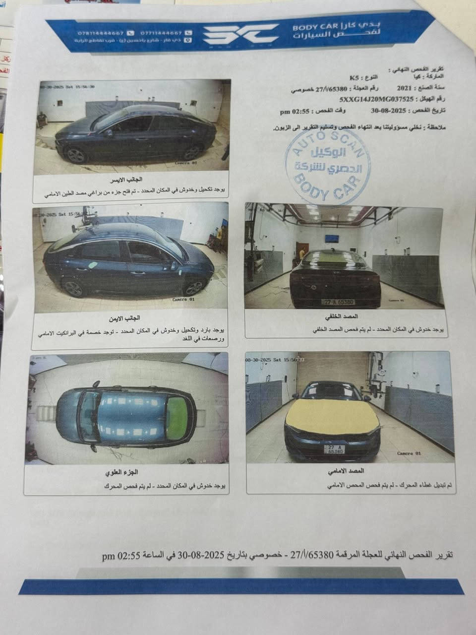 كي فايف مديل 2021 حره باسمي
موصفات :
بصمه 
ردرات جانبيه 
شاشه كار بلي 
سايد بريك دكمه 
حساس امامي 
تشغيل عن بعد 
كير مكينه مكفولات حداديه جديده السياره جاهزه مداور ثاني يوم 
تبدل بنيد فقط
السعر 137 وبيهه مجال 
***********
