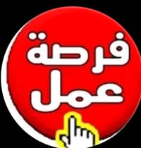 مطلوب عمال • معمل بيبسي • الشيخ عمر