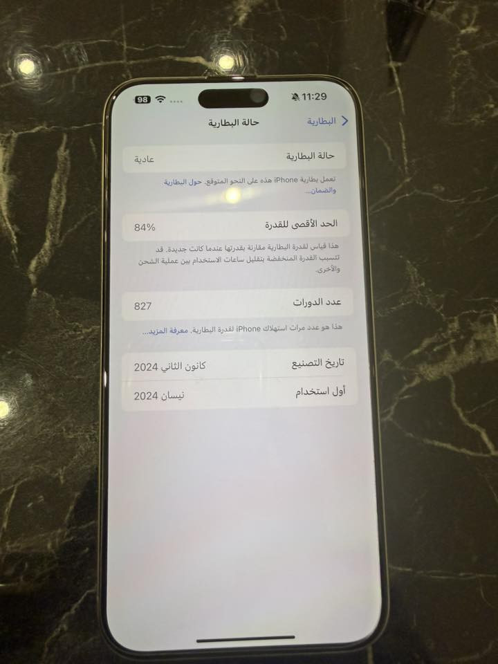 ايفون 15 برو ماكس مبدل شاشة و ظهر اصلي شركة بدون رسالة ذاكرة 512 بطارية 84
السعر 950.000 و بي مجال 
*********** العنوان بغداد

