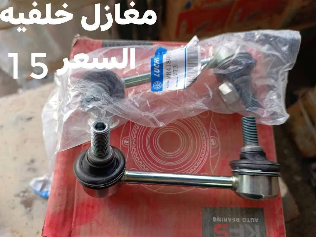 السلام عليكم
حداديه الخلفيه باجيرو 2000-2020

دبل خلفي ياباني KYB
دسك خلفي كوبي 
دسك خلفي كوري اصلي 
بوشه ذراع رباط خلفي صغيرهRBI
بوشه ذراع  رباط خلفي كبيره RBI
بوشه سطاب اكسل خلفي  AR
بوشه اكسن خلفي RBI
بوشه فافون  ذراع رباط خلفي تايلندي 
بوشه طبله خلفيه AR  
شمعات خلفيه 
النجف الاشرف حي الصناعي بلوك الرابع 
***********
يوجد توصيل جميع المحافظات
