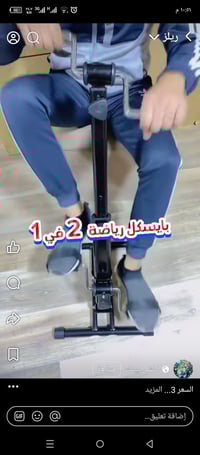 بايسكل مستعمل • نضيف • بيه مجال