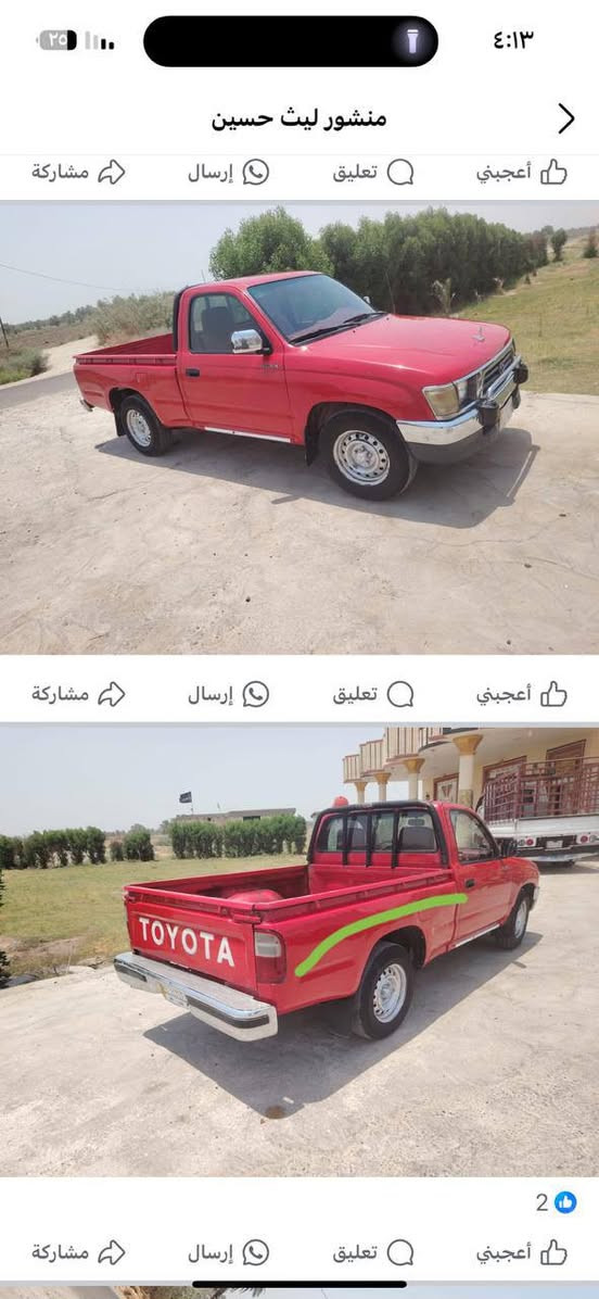 السلام عليكم
تيوتا موديل 2001
رقم بغداد بسم الوالد سنويه جديده
مكينه كير حداده تبريد تخم تاير جاهزة
مكاني البصره أبو صخير
***********
مكلف بل نشر
