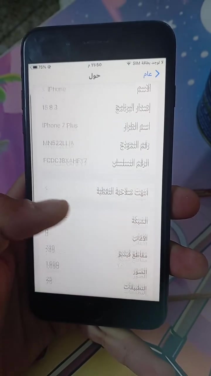 سلام عليكم. جهاز ايفون 7 بلاص. جهاز نضيف جدا. ذاكرة 128 جهاز كلة شغال على فحص اتصال نت كامرات كلة شغال. جهاز ما متعوب. مكفول كفالة عامة. كلشي بي شغال. والجهاز نضيف جدا مثل ما موضح بل صور. لا شخط ولا شي. ويا كارتونة أصلية. السعر 100 الف وبي مجال بسيط للطيبين. او مراوس بايباد للجامعة. الهاتف. ***********. ومتوفر واتساب
