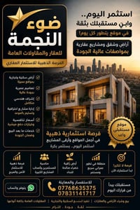 الصويره • نظام قسط • قطع سكنية