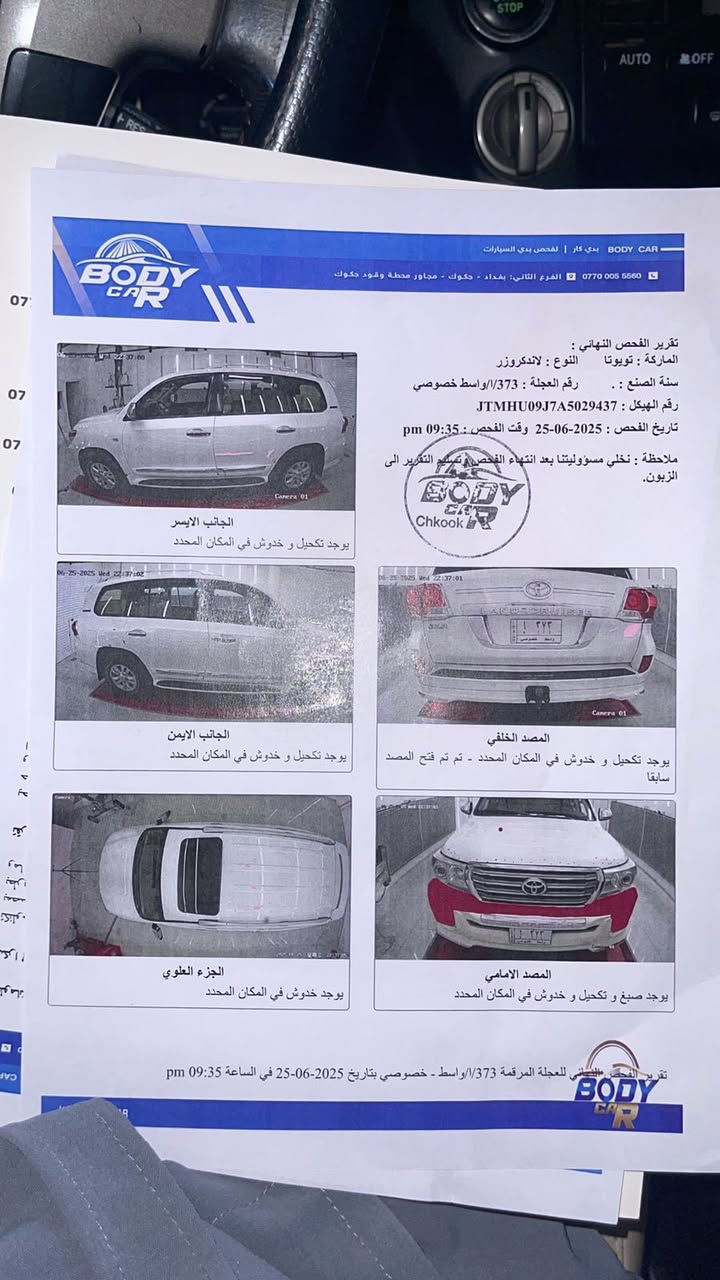 السلام عليكم
لاندكروز موديل ٢٠٠١٠/ محدثه ١٤

بصمه تشغبل عن بعد  داخل جلد فتحه تشغيل عن بعد السياره مكفوله من البارد والصبغ مكاني بغداد المنصور 

     هـ***********

متواجد واتساب او اتصال مباشر السياره نضيفه وبلاديه من ناحيه الكشر ماشيه حقيقي ١٧٠ اي نقص مبيه جاهزه وبسمي   حته بغداد احولك رقم واسط مميز
