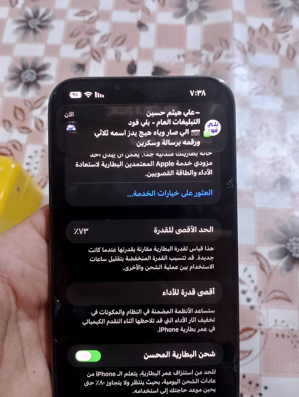 السلام عليكم ايباد 13 برو ماكس الجهاز نظيف 
الجهاز ما مفتوح 
كرتونه موجوده ملحقاته كامله 
ذاكرته 128 
الجهاز 600 وبي مجال 
***********
