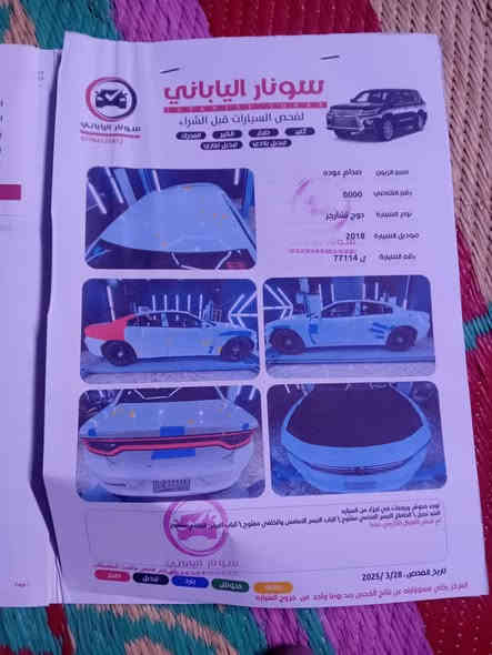 السلام عليكم جارجر البيع موديل 18اصل مكينه 3600 تو ويل مكينه وكير مكفولت لغود حادث جاملغ خلفي بأمريكا بس بجم كبس رقمه بغداد السياره حلوه وقبل فتره مسويله ادامه بولش نانو سيراميك لغرفه كله السعر 195 وبيه مجال مكان بغداد الشعب حي البساتين رقم ***********
