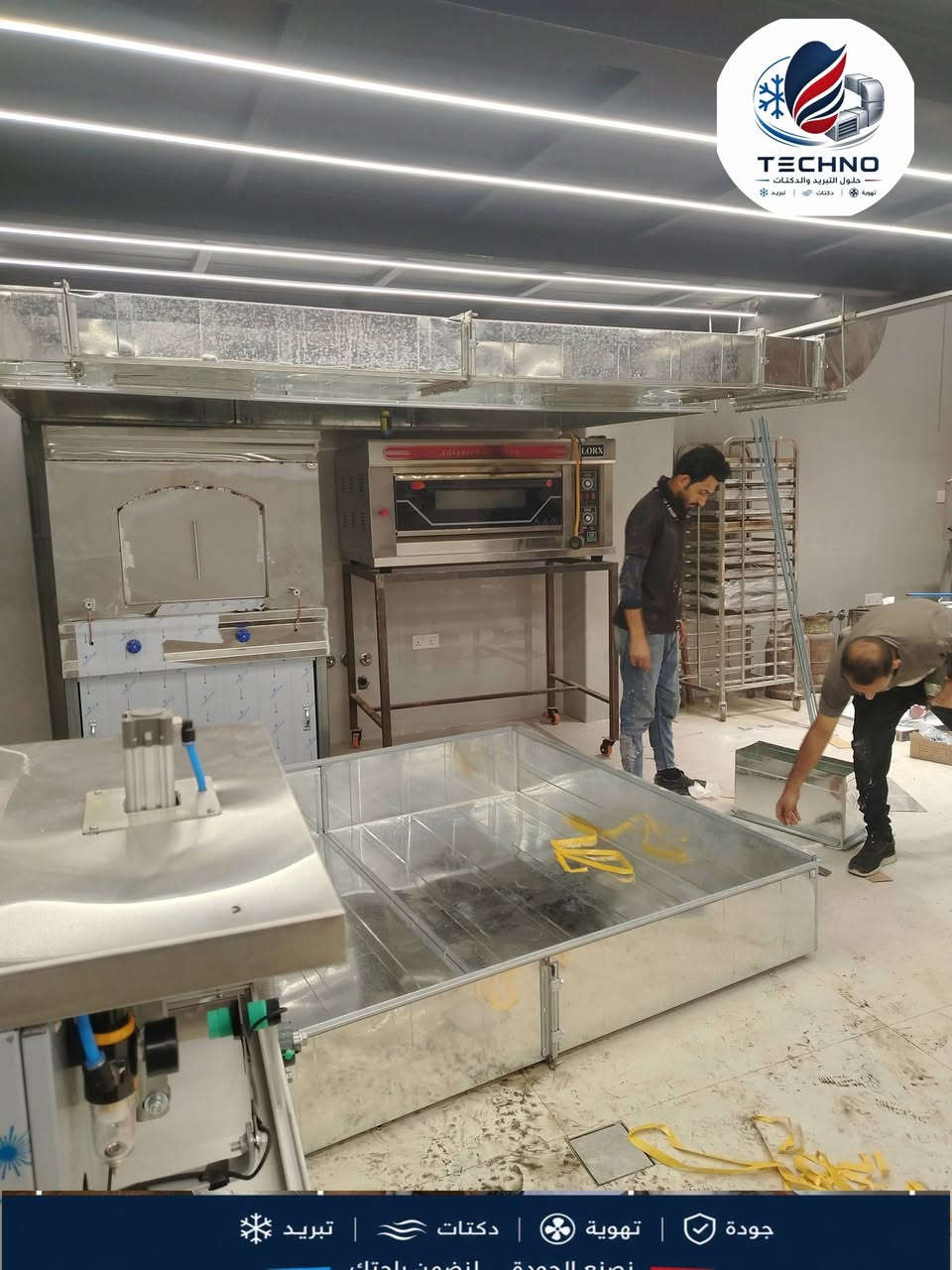 تصميم وتنفيذ منظومة التهوية (Ventilation system)
ومجاري الهواء (دكت) 
لصالح كافي Bake house في النجف الاشرف شارع عطية الجبوري
حيث تم استخدام
*بليت مغلون سمك 0.7 ملم
*هود بقياسات مختلفه وصلت الى (5x2)
*ساحبات عدد 2 منشأ تركي رصين
*عازل حراري سمك 1 انج كثافه 24kg/m³
*مانع اهتزاز بين الدكت والساحبة
#اطلب_تصميمك_الخاص_لنجاح_مشروعك
#تصميم 🧑‍💻
#اشراف 👷
#تنفيذ 🧑‍🔧
#تكنو_للتنفيذ_الهندسي كادر متخصص بأعمال التبريد والتدفئة والتهوية
للتواصل ***********

