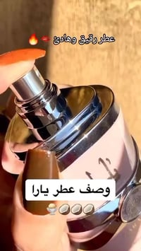 عطر • يجنن • انستا