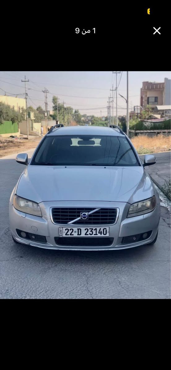 السلام عليكم 
فالفو  للبيع V70 (2011 ) محركها الاصلي خمسة بستم  توربو  محرك وكير شرط  ماشية 225كيلو متر ، بيها شبر على شبر معجون  وصبغ بالجاملغ  والباب الامامي الايمن  وبيها شبر تعديل على البارد ب الباب الامامي الايسر والبقية مابيها شي، مواصفاتها  تحكمات ستيرن وتحكمات بالمري  تبريد شغال منظومه بالكامل جديدة صدر  جديد رقم اربيل هزة ساقطة  فحصها 100% بالشهر ال11 2023 تحويل شرط مباشر كوبون موجود  المكان بالموصل   75  ورقة   للتواصل ***********
