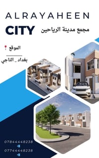 وحدة سكنية للبيع في مجمع الرياحين السكني في زون  Bركن 200م بناء درجة ا...