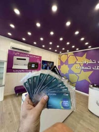 شريحة إلكترونية • ESIM • مركز زين