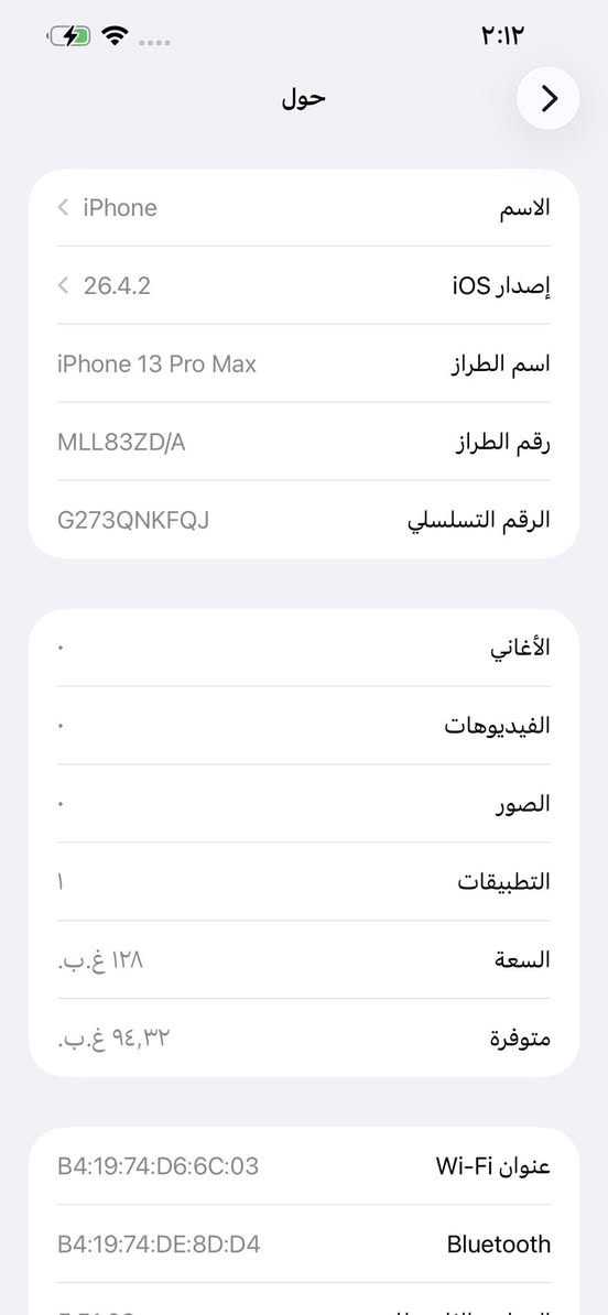 السلام عليكم 13 برو ماكس شرق اوسط مكفول لامفتوح ولامصلح فقط ضهر مفطور 625 ويرهم مراوس


**إذا كنت صاحب هذا الإعلان وتريد حذفه لأي سبب، رجاءا أرسل رسالة إلى الدعم الفني**