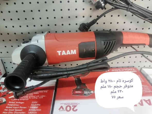 متوفر كوسرات التفاصيل داخل المنشور
للأستفسار الاتصال على الرقم ***********
او المراسلة عل خاص

العنوان محافضة الكوت منطقة الجعفرية
امام ملعب الكوت الاولمبي
مجاور محل حيدر للتقسيط

متوفر توصيل كافة المحافضات
🚕🚕🚕🚕🚕
