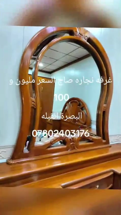 اخوان هاي غرفه درجة اولى نجاره خفضنه من السعر رقم صاحبه بلمقطع


**إذا كنت صاحب هذا الإعلان وتريد حذفه لأي سبب، رجاءا أرسل رسالة إلى الدعم الفني**