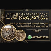 07716929778سيد احمد