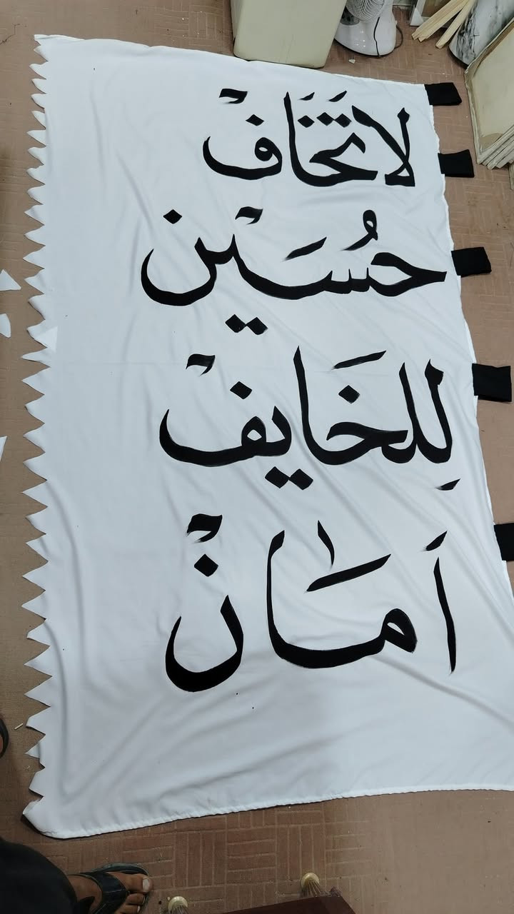 رايات للبيع تفصال 📍

حسب الطلب
للاستفسار
***********
توصيل لجميع محافضات العراق  🚚

